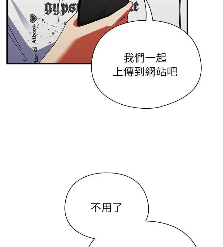硬也要拍完 - 第50話 - page 69