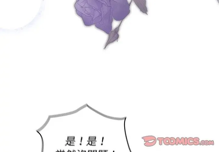 硬也要拍完 - 第50話 - page 74