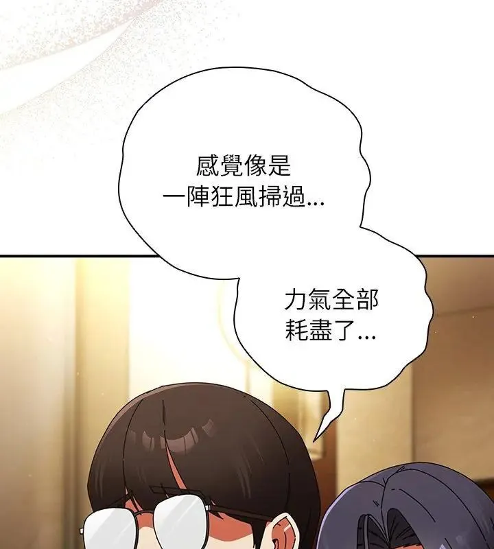 硬也要拍完 - 第50話 - page 78