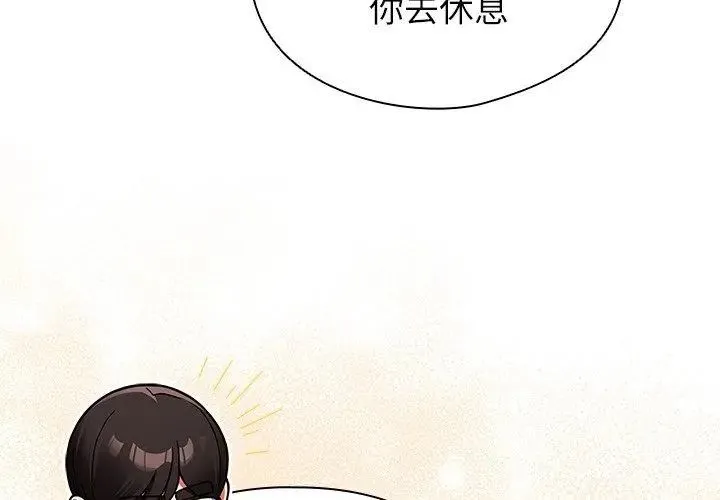硬也要拍完 - 第50話 - page 80