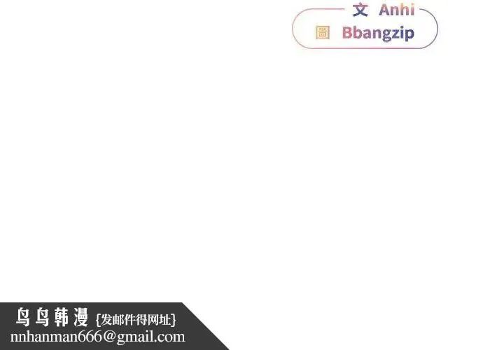 硬也要拍完 - 第50話 - page 86
