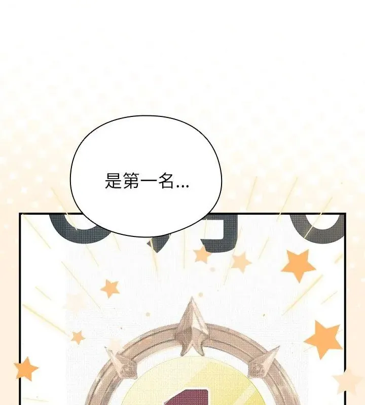 硬也要拍完 - 第50話 - page 91