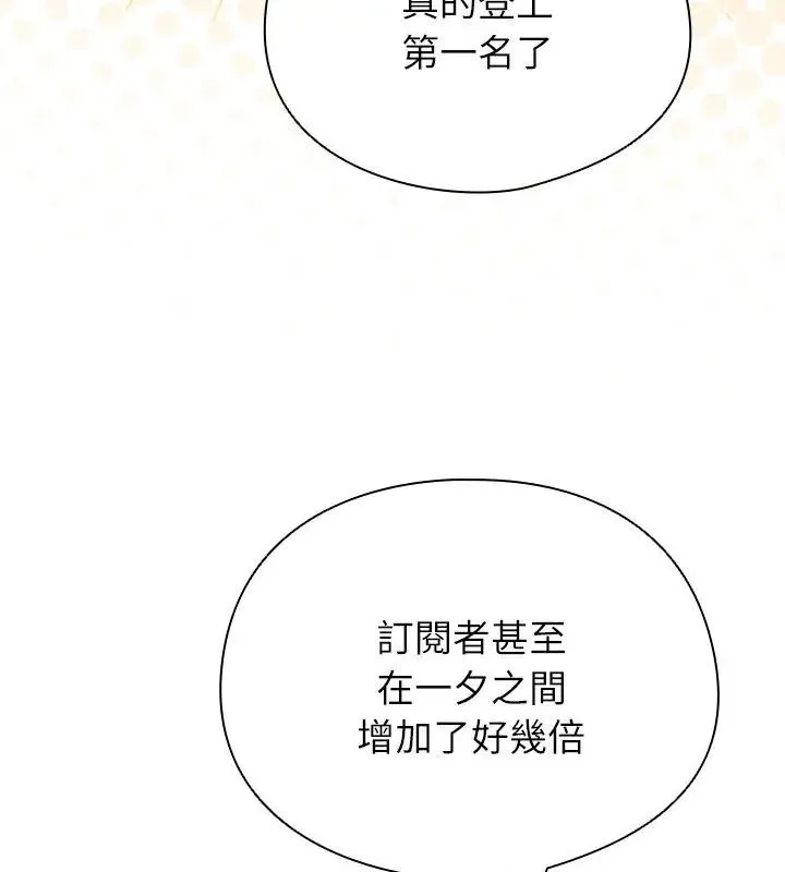 硬也要拍完 - 第50話 - page 93