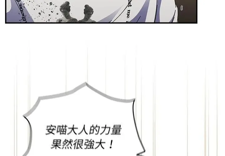 硬也要拍完 - 第50話 - page 95