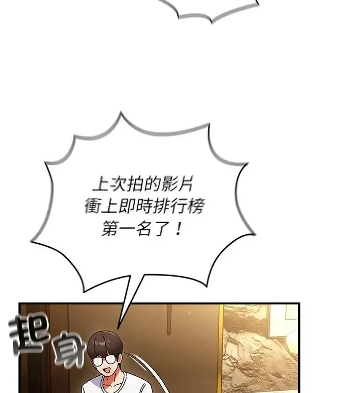 硬也要拍完 - 第50話 - page 100
