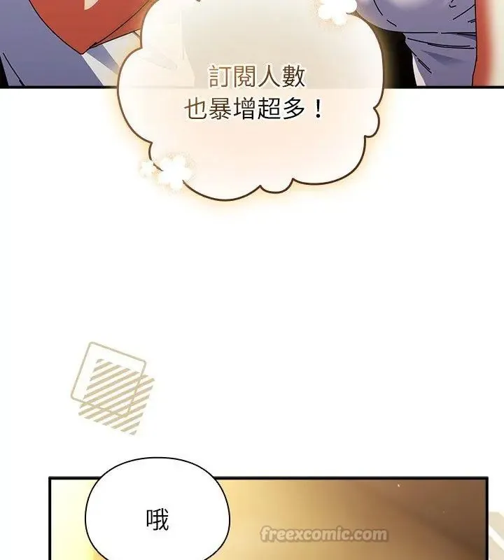 硬也要拍完 - 第50話 - page 105