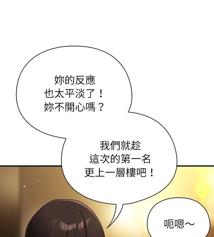 硬也要拍完 - 第50話 - page 108