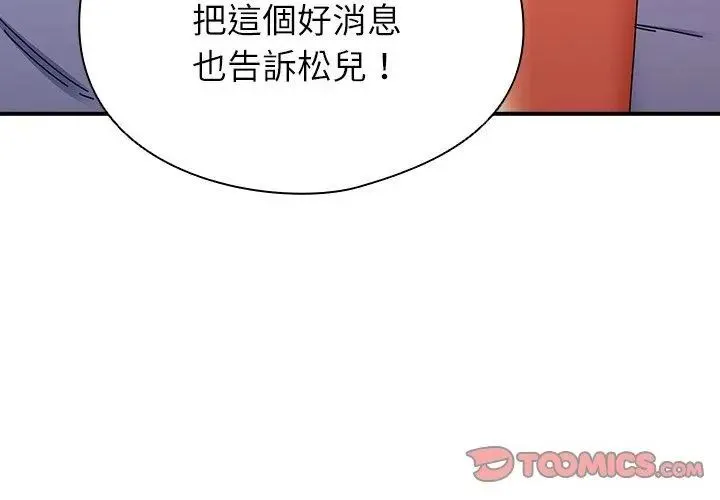 硬也要拍完 - 第50話 - page 110