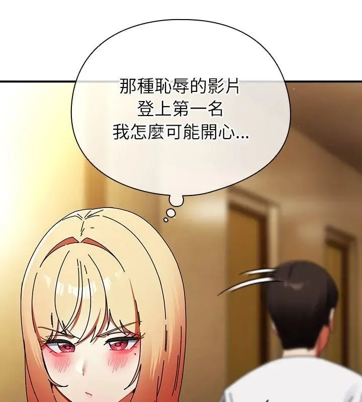 硬也要拍完 - 第50話 - page 111