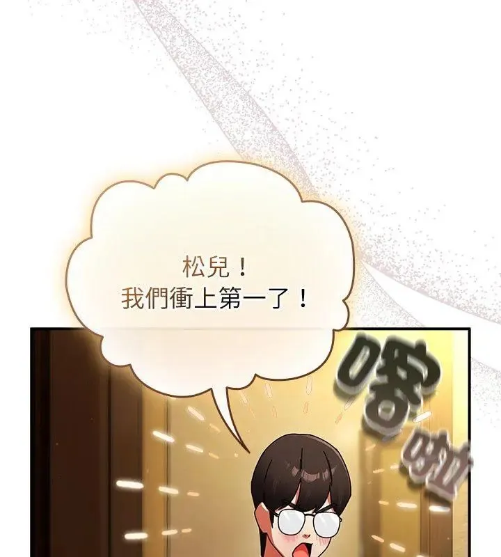 硬也要拍完 - 第50話 - page 114