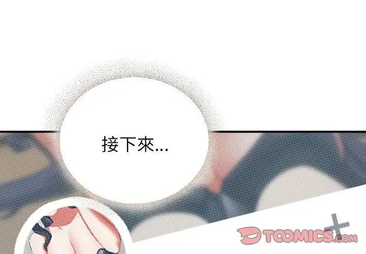 硬也要拍完 - 第50話 - page 128