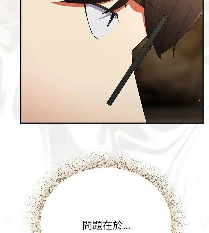 硬也要拍完 - 第50話 - page 139