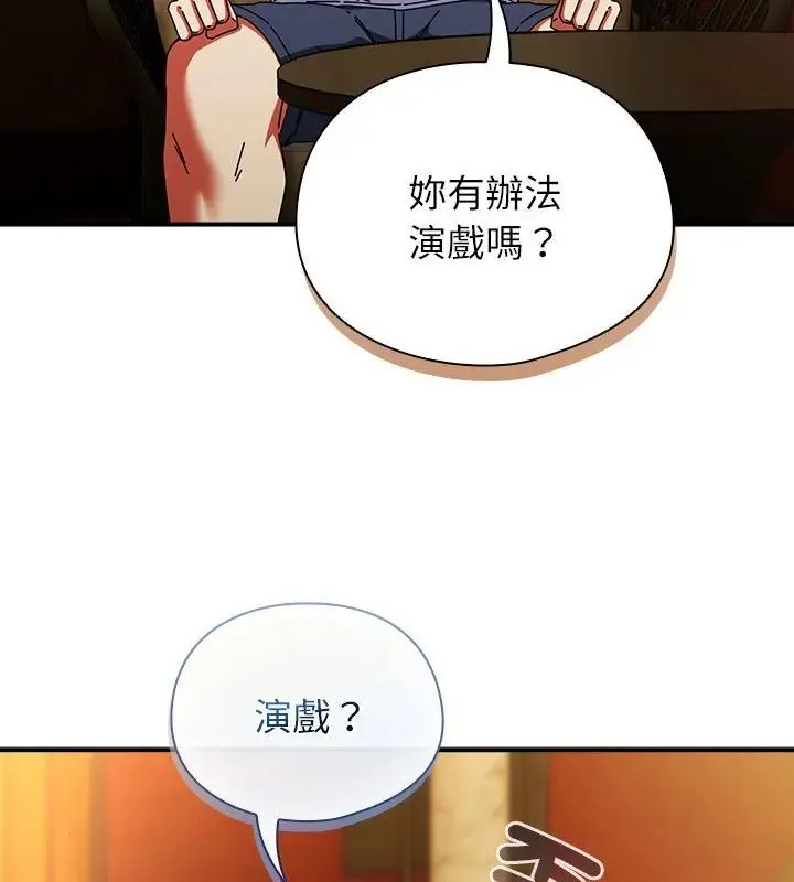 硬也要拍完 - 第50話 - page 145
