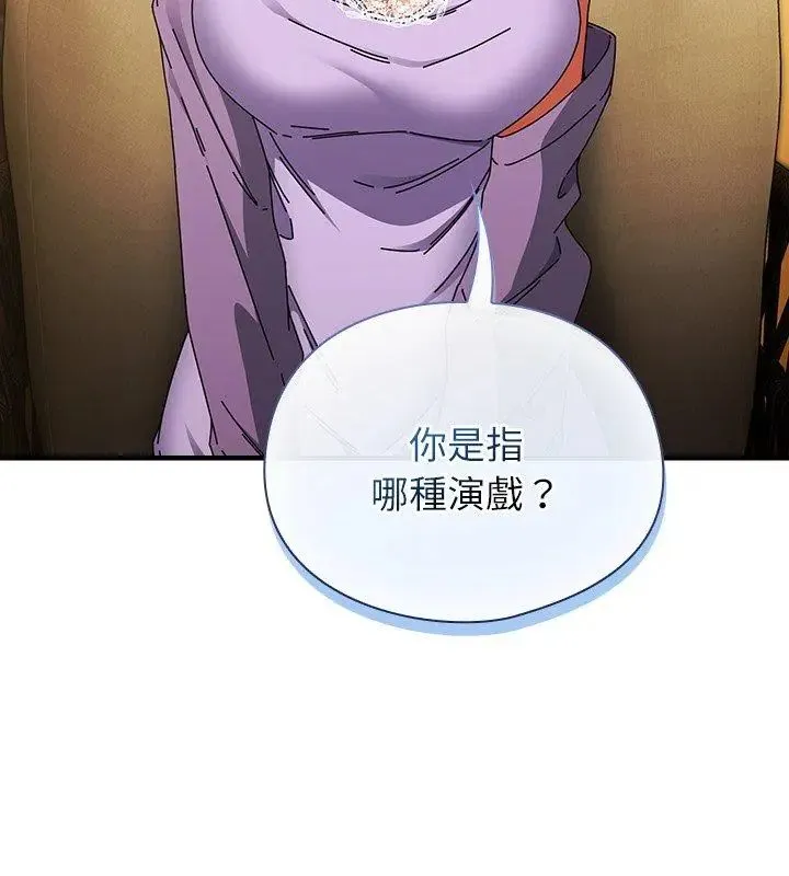 硬也要拍完 - 第50話 - page 147