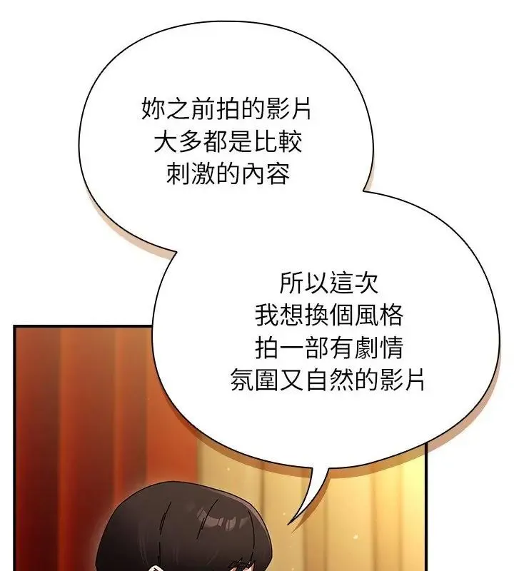 硬也要拍完 - 第50話 - page 148