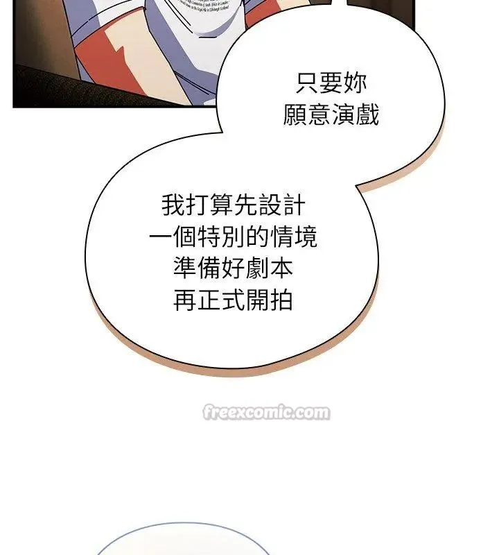 硬也要拍完 - 第50話 - page 150