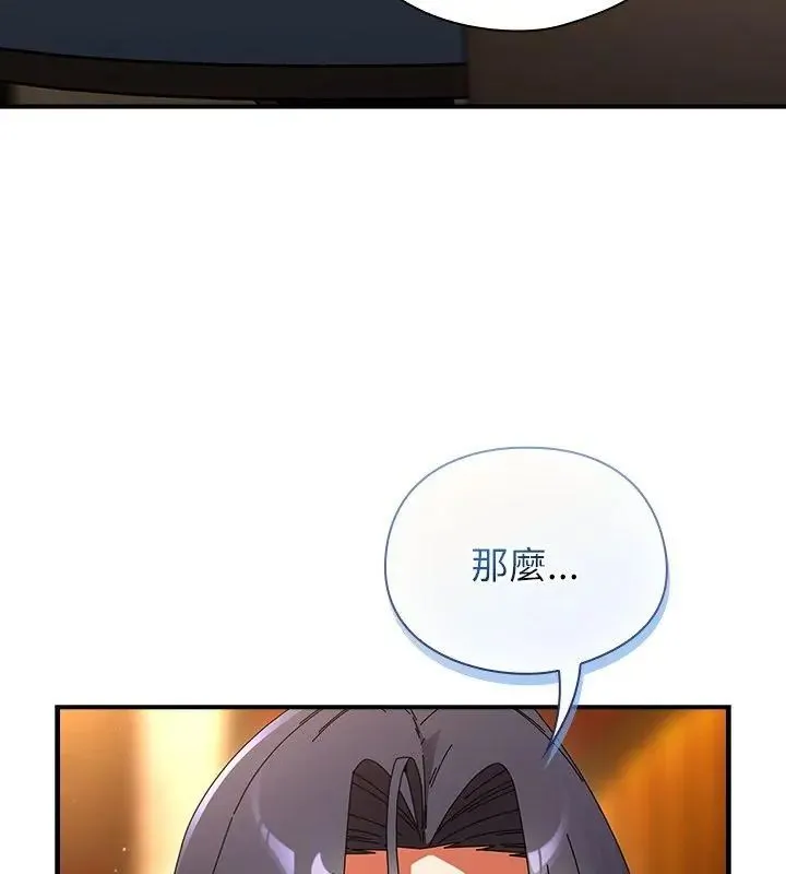 硬也要拍完 - 第50話 - page 162