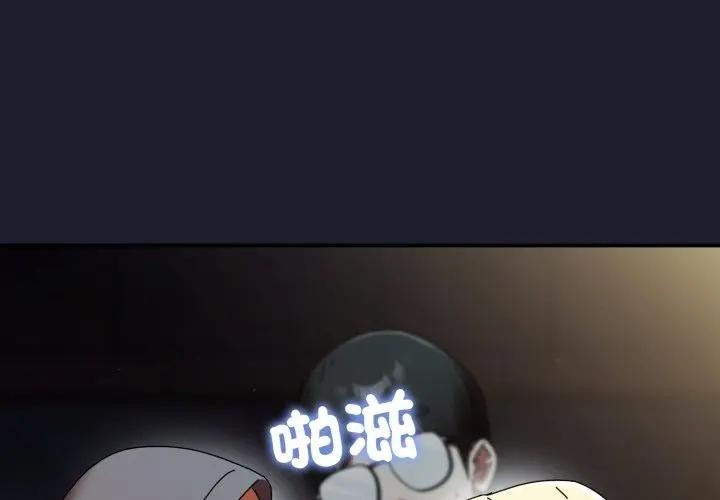 硬也要拍完 - 第31話 - page 2