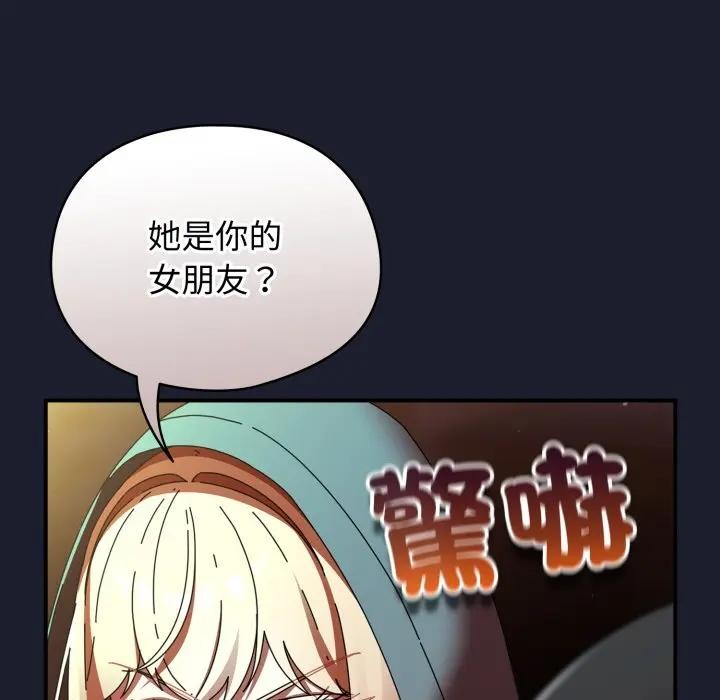 硬也要拍完 - 第31話 - page 5