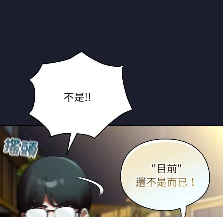 硬也要拍完 - 第31話 - page 7