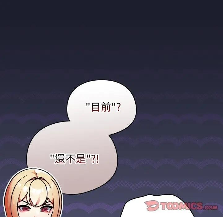 硬也要拍完 - 第31話 - page 9