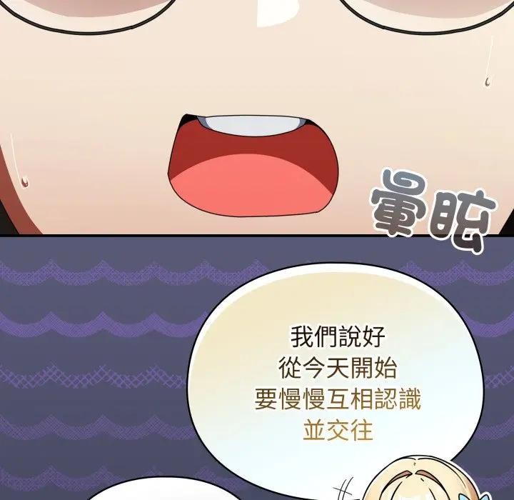 硬也要拍完 - 第31話 - page 11