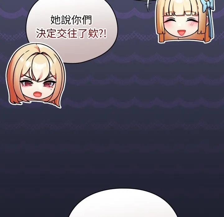 硬也要拍完 - 第31話 - page 12