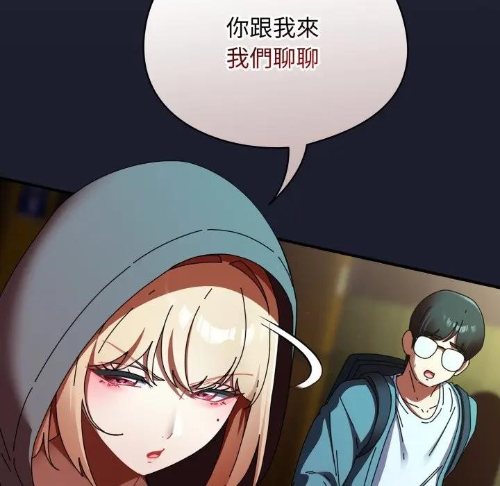 硬也要拍完 - 第31話 - page 13