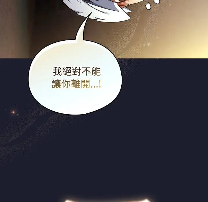 硬也要拍完 - 第31話 - page 19