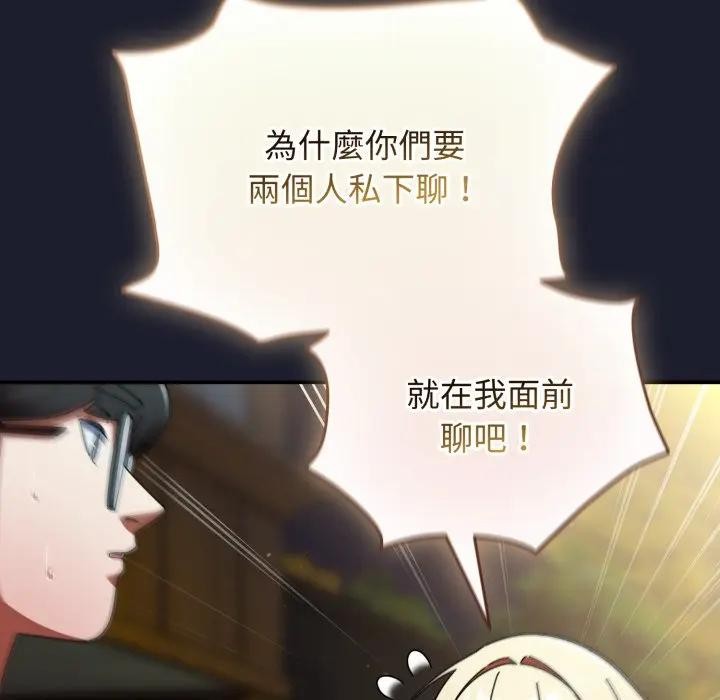 硬也要拍完 - 第31話 - page 20