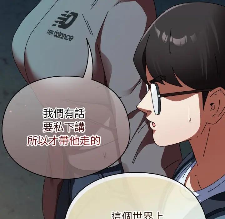 硬也要拍完 - 第31話 - page 24