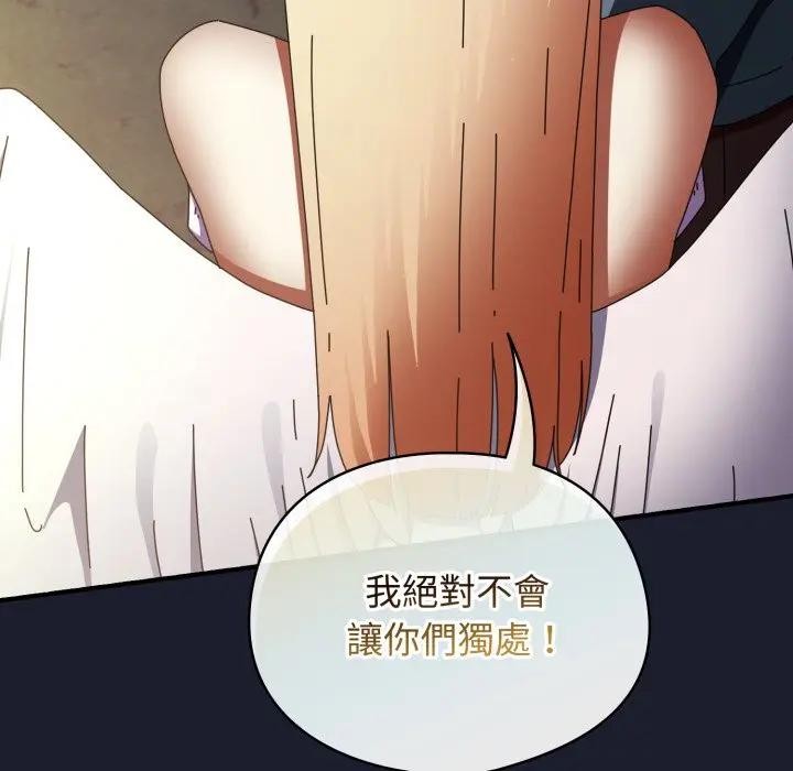 硬也要拍完 - 第31話 - page 26