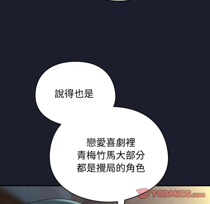 硬也要拍完 - 第31話 - page 27