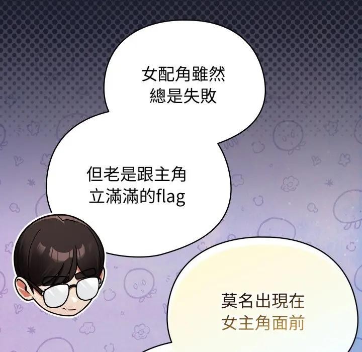 硬也要拍完 - 第31話 - page 30