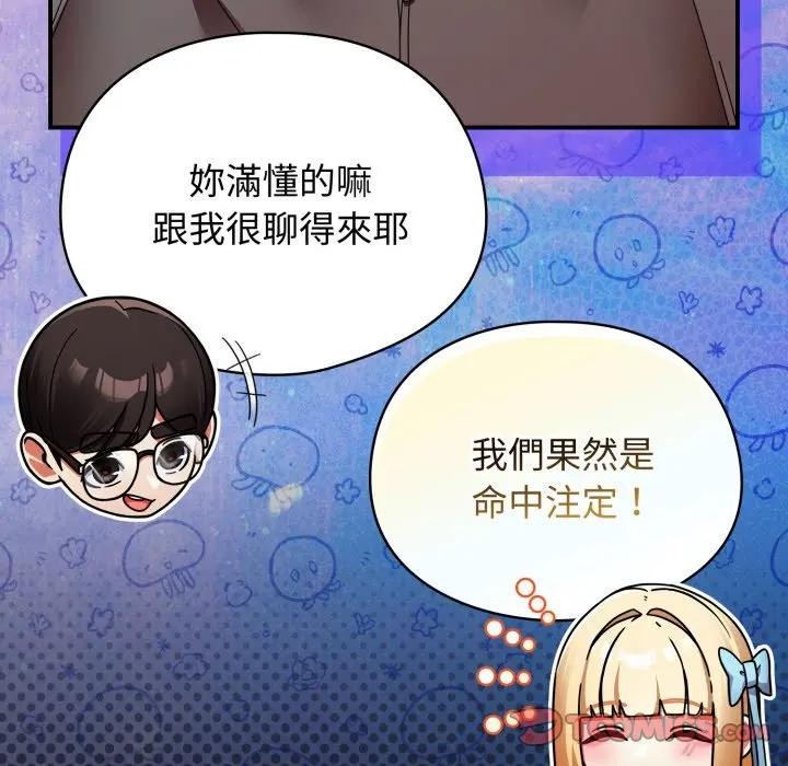 硬也要拍完 - 第31話 - page 33
