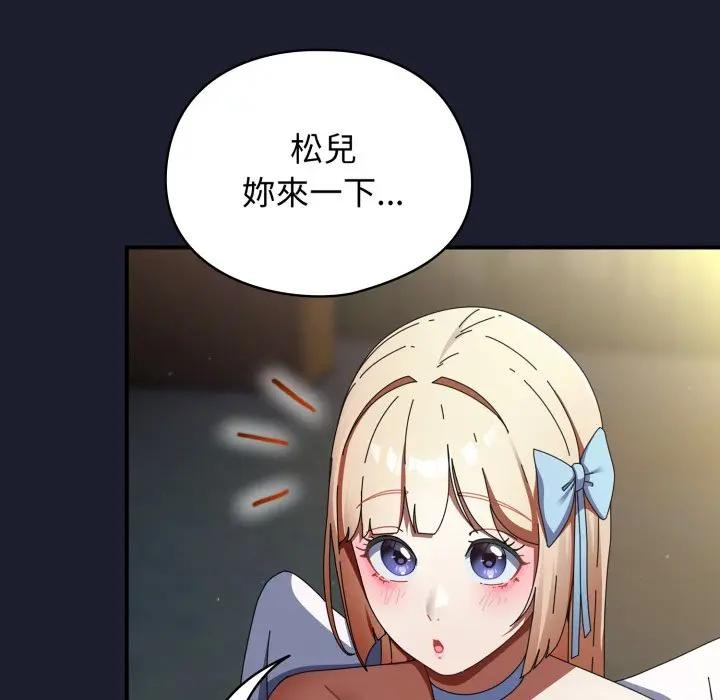 硬也要拍完 - 第31話 - page 37