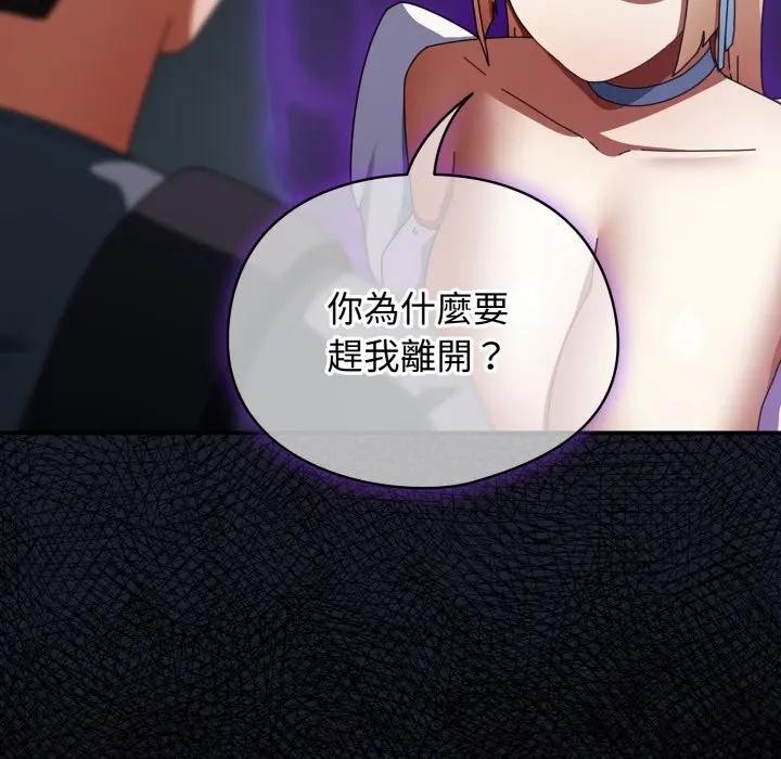 硬也要拍完 - 第31話 - page 43