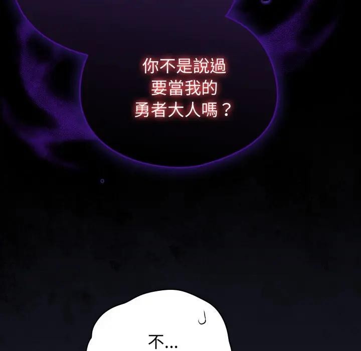 硬也要拍完 - 第31話 - page 47