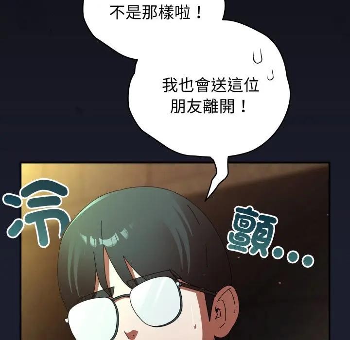 硬也要拍完 - 第31話 - page 48
