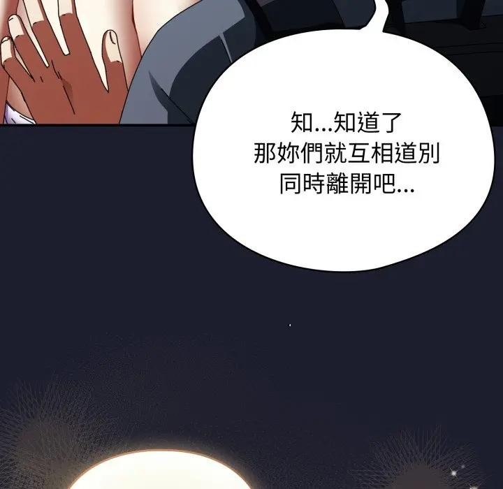 硬也要拍完 - 第31話 - page 52