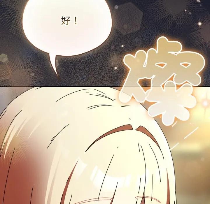 硬也要拍完 - 第31話 - page 53