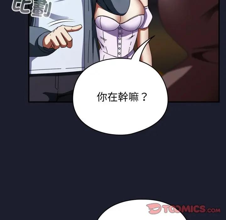 硬也要拍完 - 第31話 - page 57