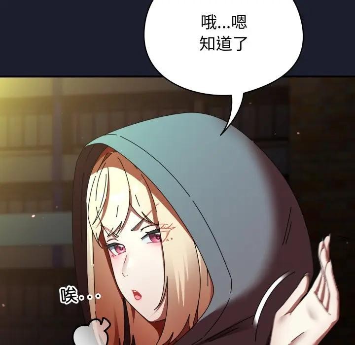 硬也要拍完 - 第31話 - page 58