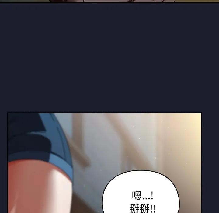 硬也要拍完 - 第31話 - page 60
