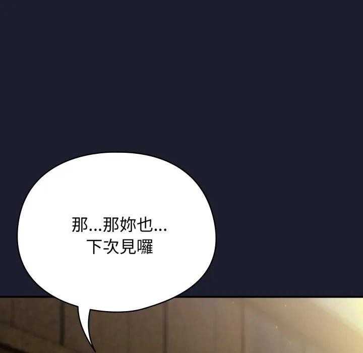 硬也要拍完 - 第31話 - page 62
