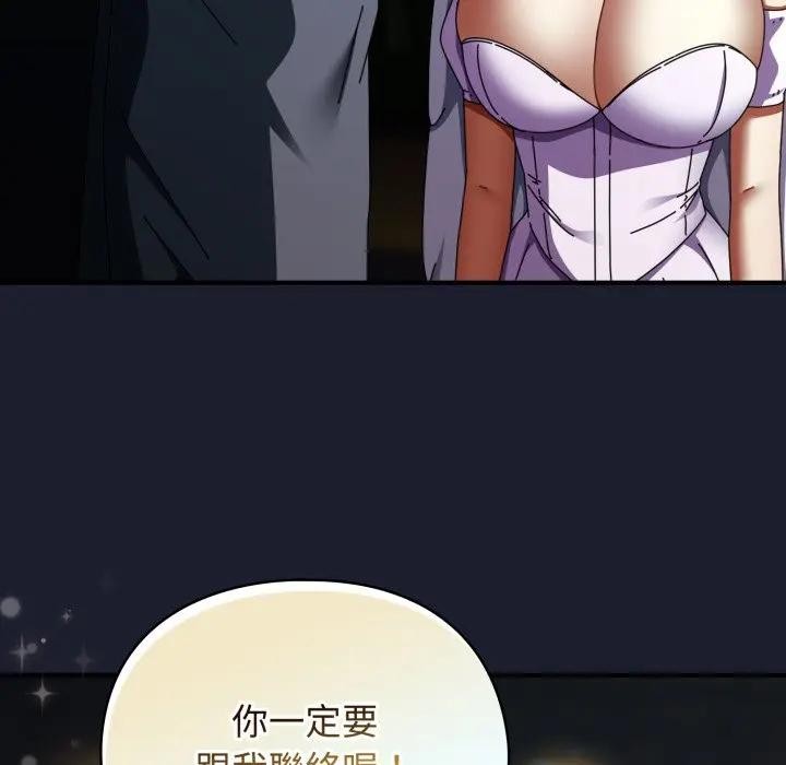 硬也要拍完 - 第31話 - page 64
