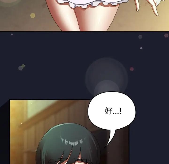硬也要拍完 - 第31話 - page 67