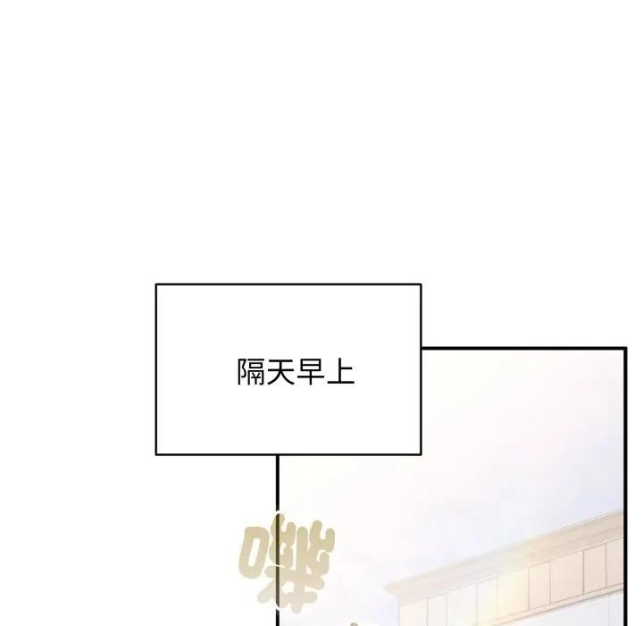 硬也要拍完 - 第31話 - page 71