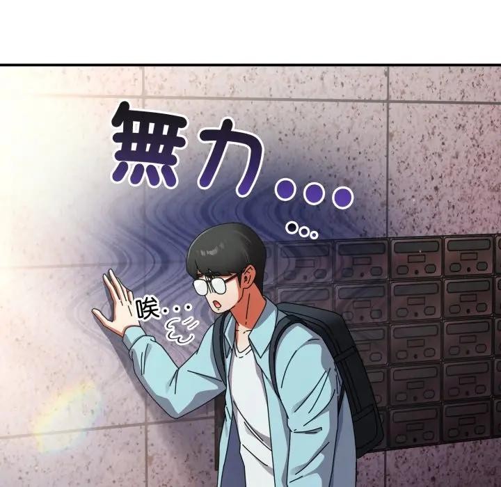 硬也要拍完 - 第31話 - page 73