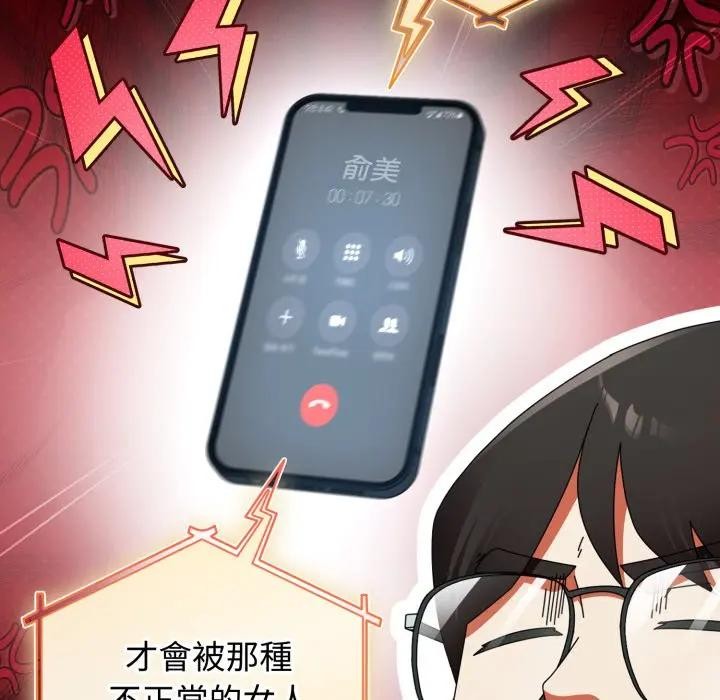 硬也要拍完 - 第31話 - page 76